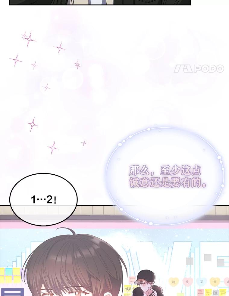 《不出道就完蛋了》32.打卡 第63页