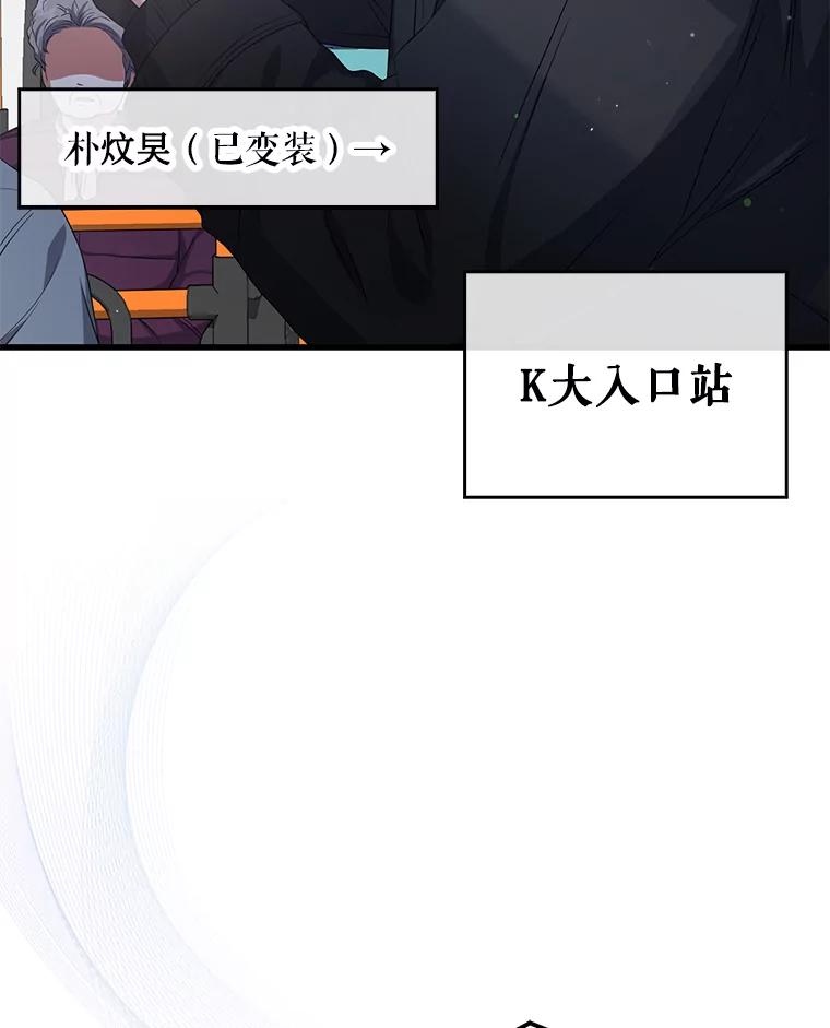 《不出道就完蛋了》32.打卡 第28页