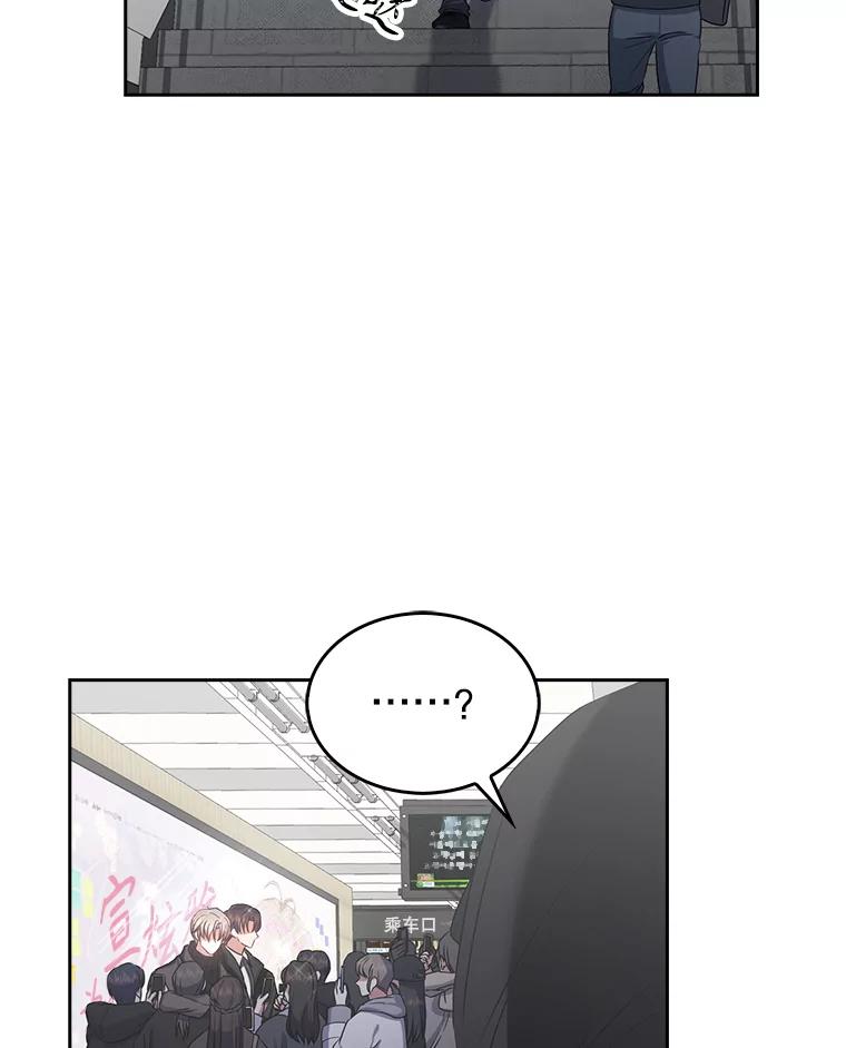 《不出道就完蛋了》32.打卡 第31页