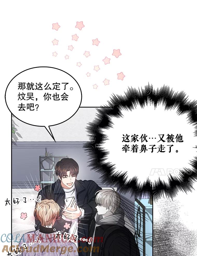 《不出道就完蛋了》32.打卡 第17页