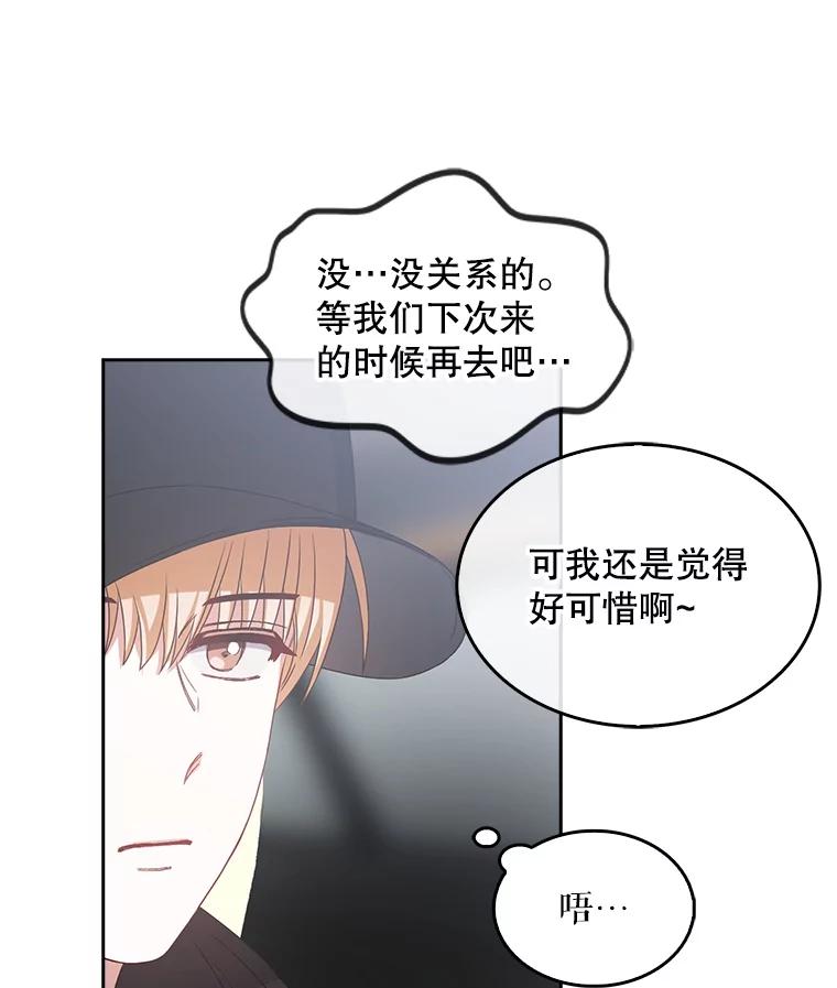 《不出道就完蛋了》32.打卡 第102页