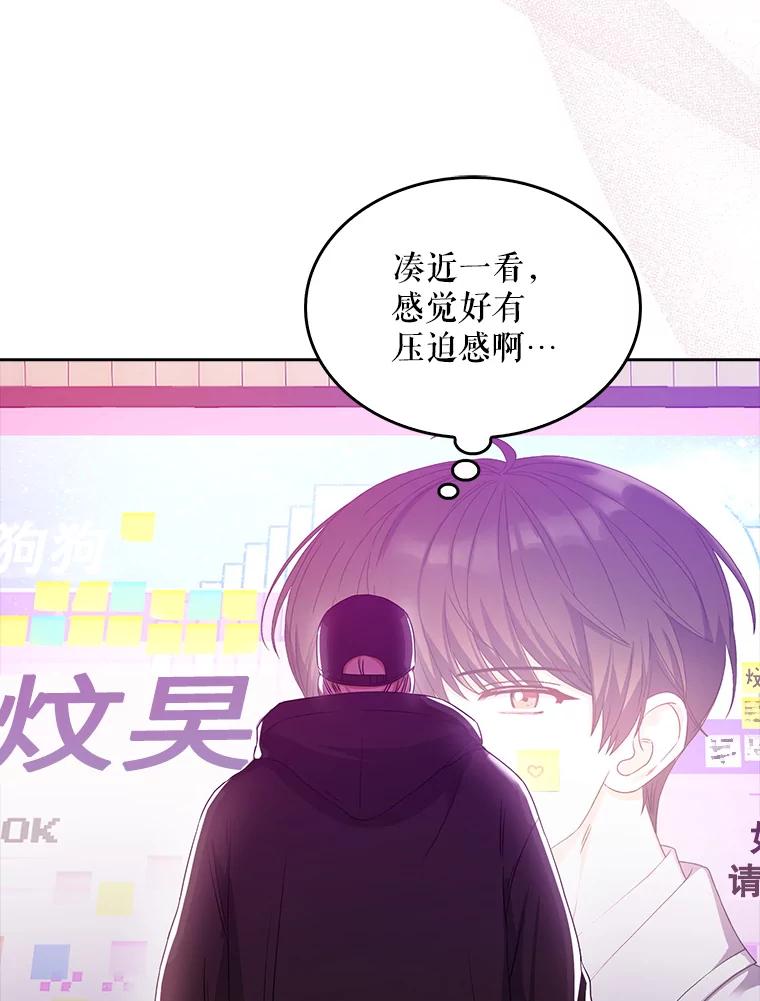 《不出道就完蛋了》32.打卡 第58页