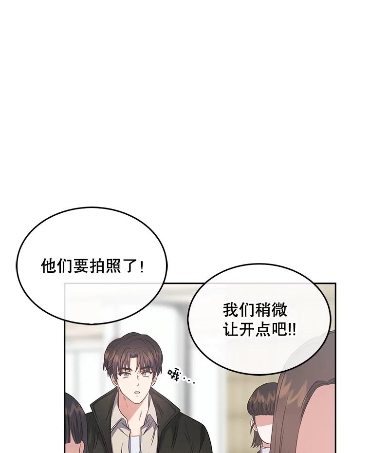 《不出道就完蛋了》32.打卡 第44页