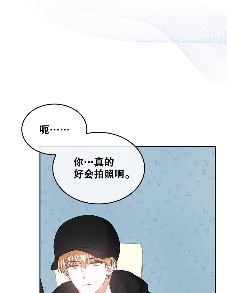 《不出道就完蛋了》32.打卡 第92页