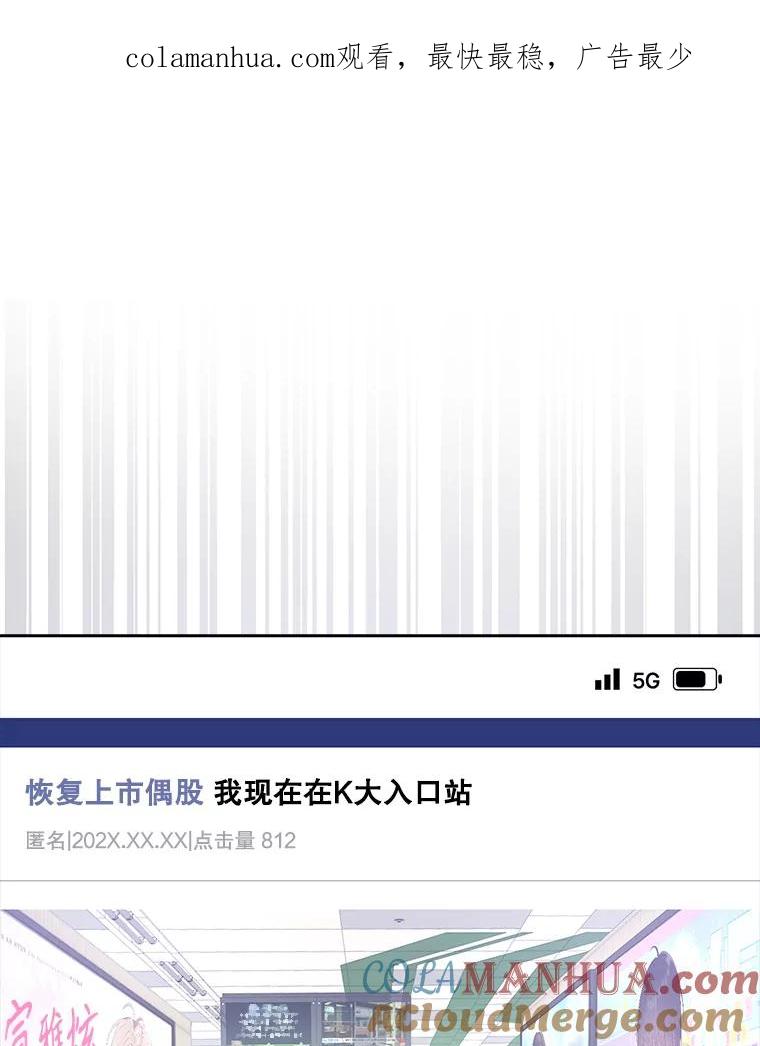 《不出道就完蛋了》32.打卡 第1页