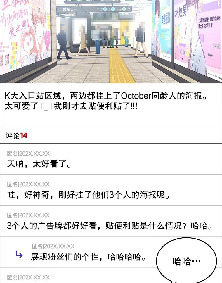 《不出道就完蛋了》32.打卡 第2页