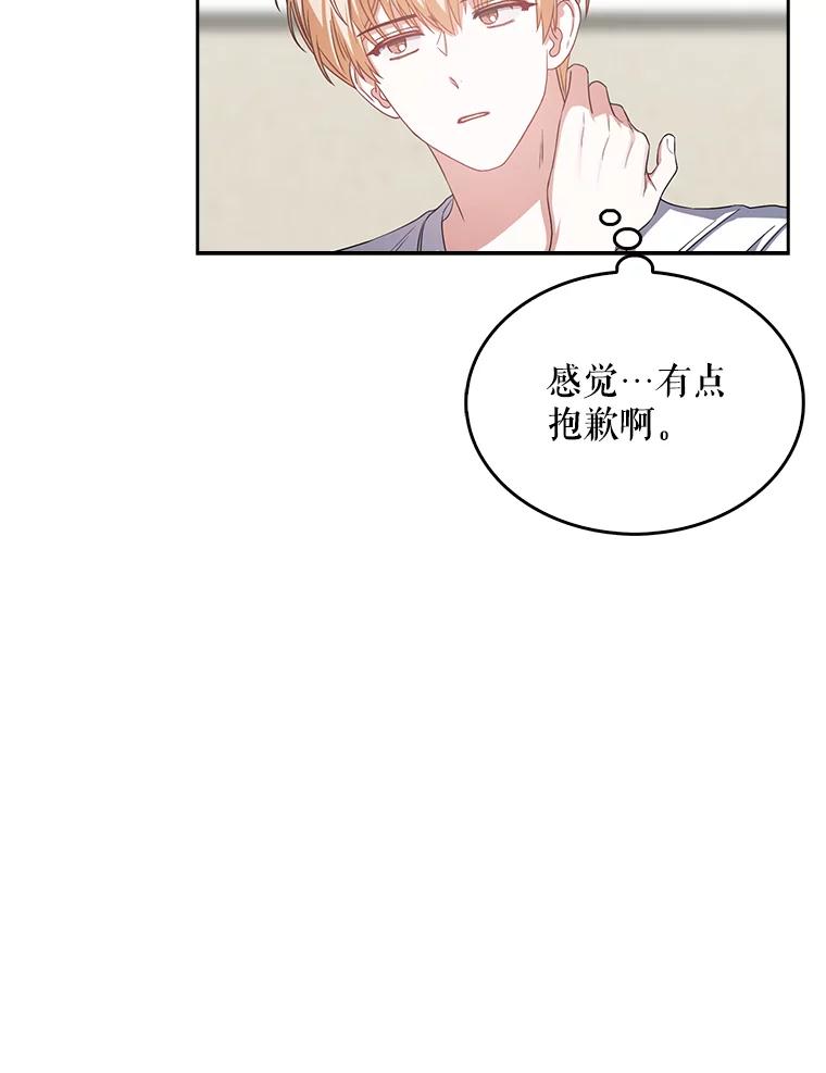 《不出道就完蛋了》33.出售股票制 第68页