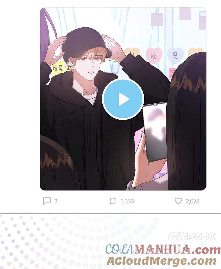 《不出道就完蛋了》33.出售股票制 第13页