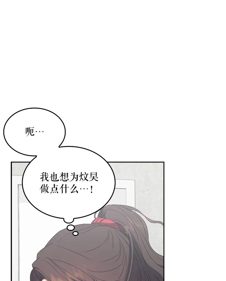 《不出道就完蛋了》33.出售股票制 第22页