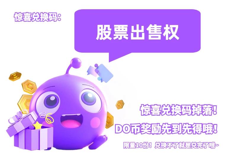 《不出道就完蛋了》33.出售股票制 第114页