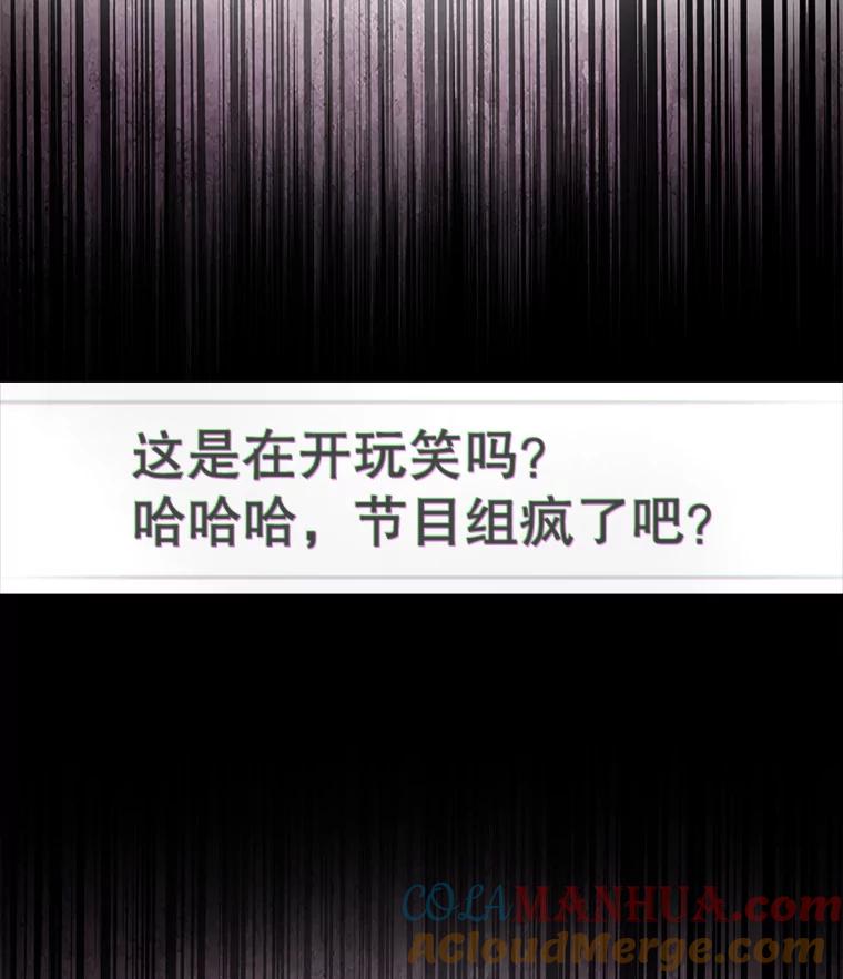 《不出道就完蛋了》33.出售股票制 第45页