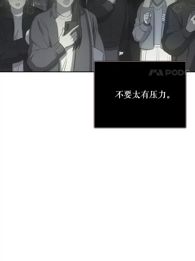《不出道就完蛋了》33.出售股票制 第76页