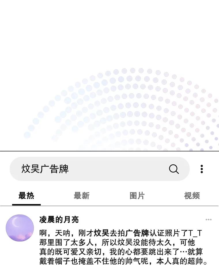 《不出道就完蛋了》33.出售股票制 第12页