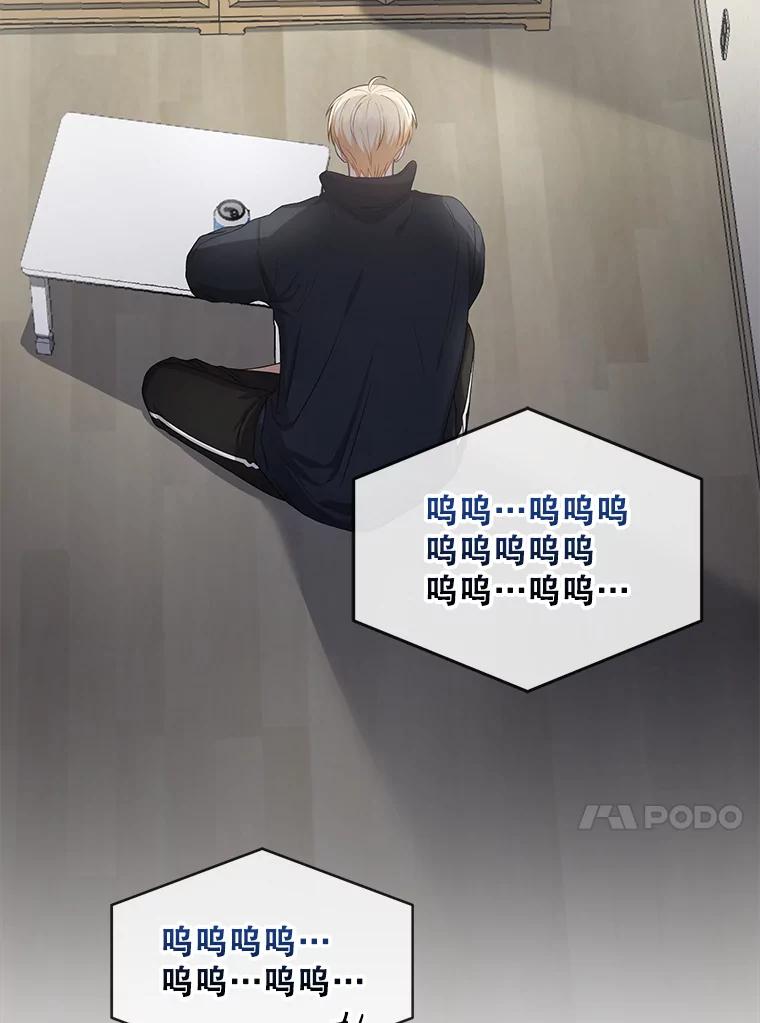 《不出道就完蛋了》33.出售股票制 第111页