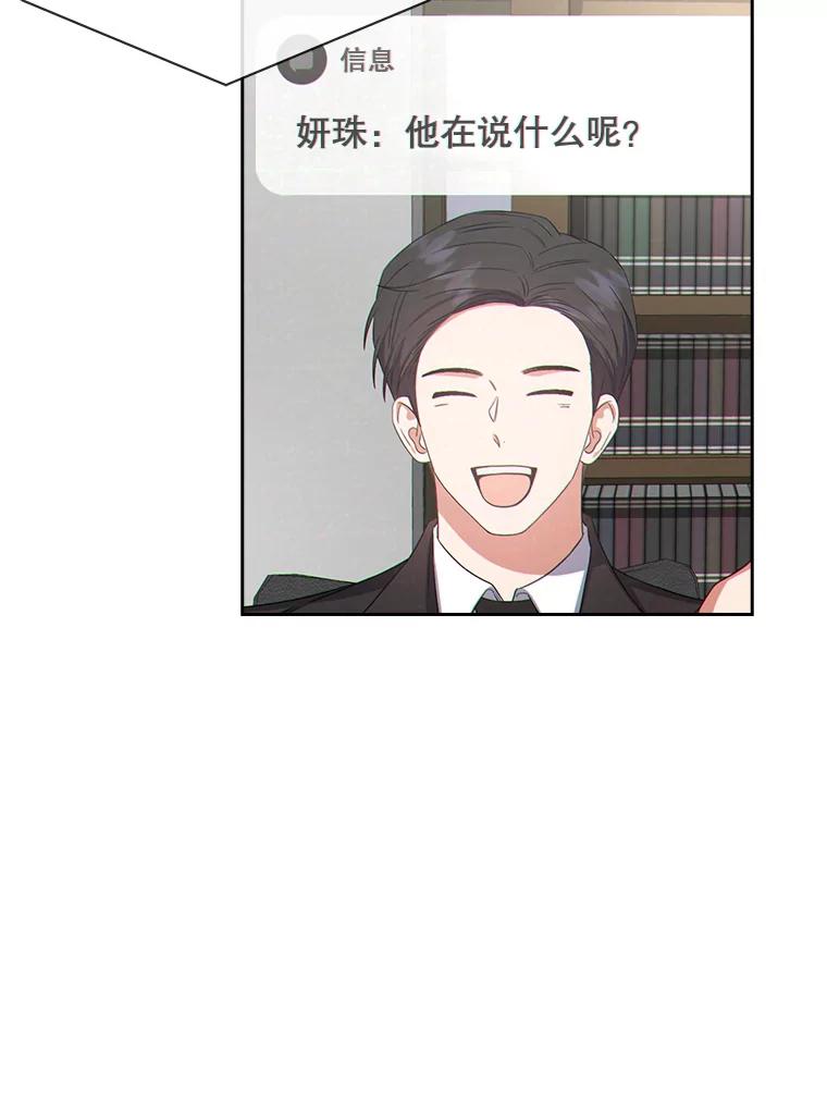 《不出道就完蛋了》33.出售股票制 第35页