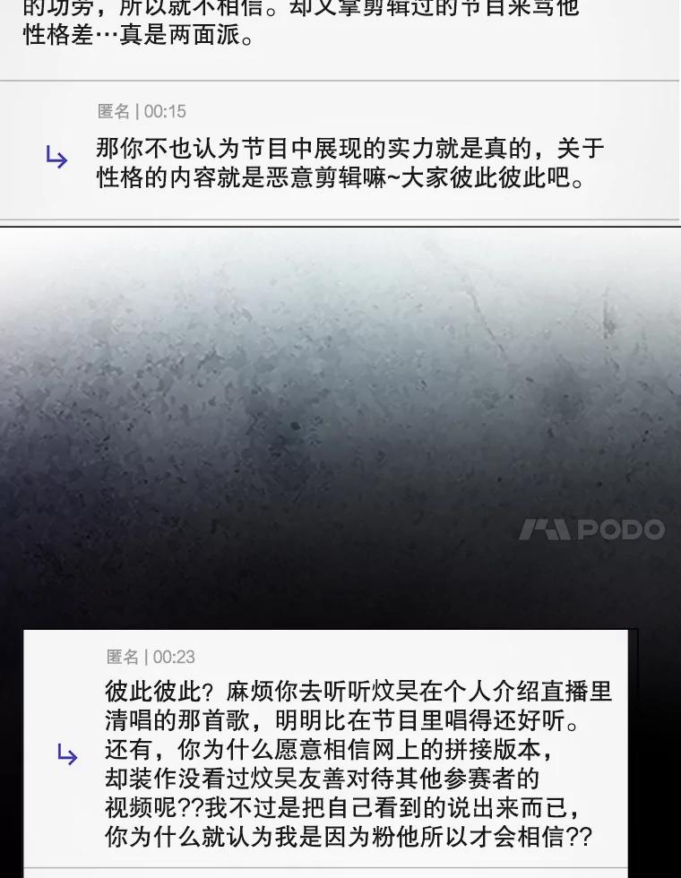 《不出道就完蛋了》33.出售股票制 第66页