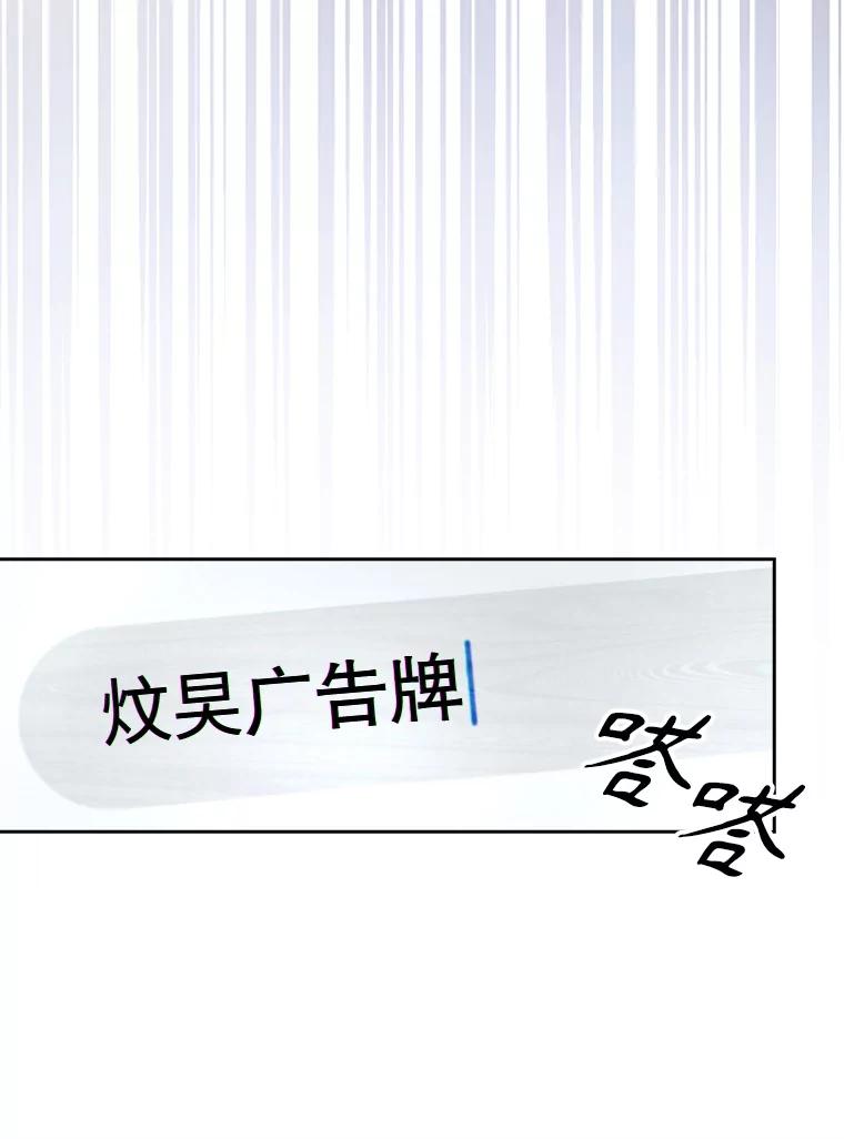 《不出道就完蛋了》33.出售股票制 第11页