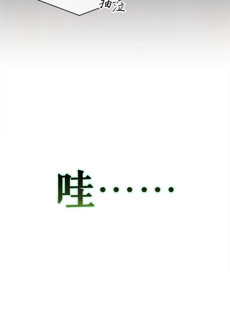 《不出道就完蛋了》33.出售股票制 第112页