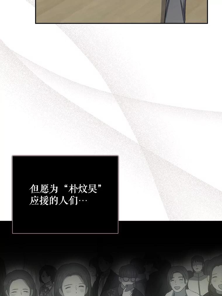 《不出道就完蛋了》33.出售股票制 第75页