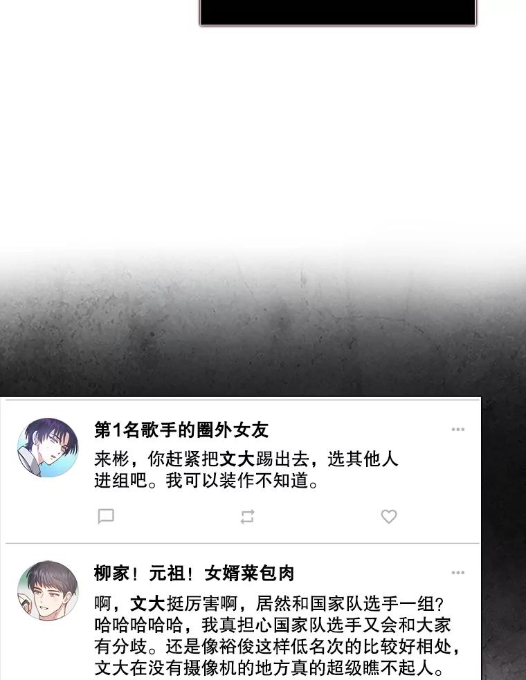 《不出道就完蛋了》33.出售股票制 第83页