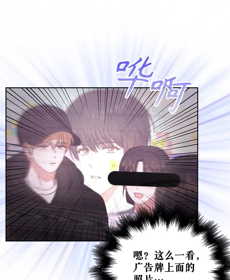 《不出道就完蛋了》33.出售股票制 第18页
