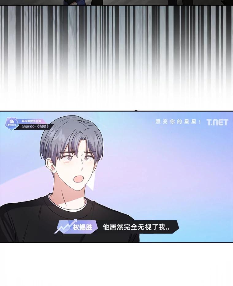 《不出道就完蛋了》34.自作自受 第9页