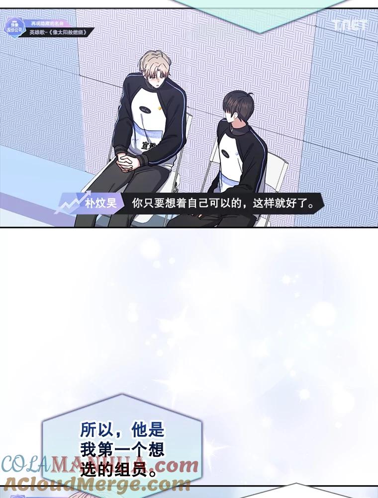 《不出道就完蛋了》34.自作自受 第46页