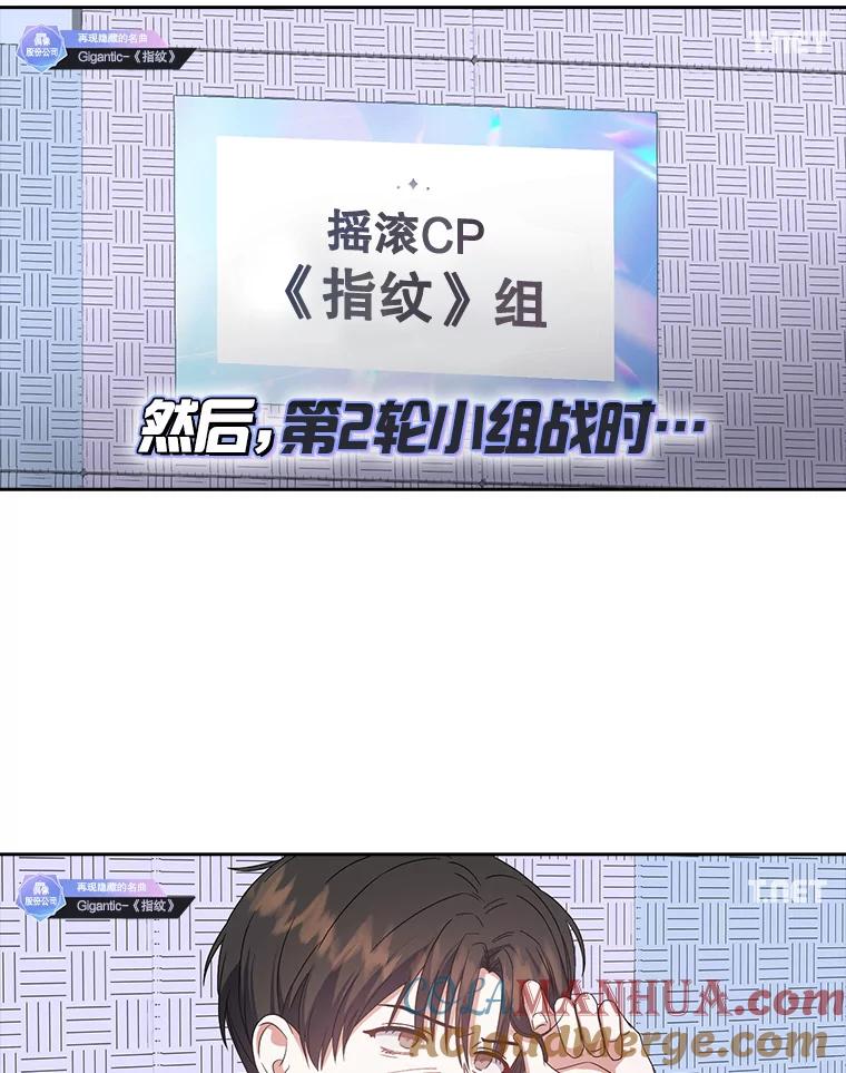 《不出道就完蛋了》34.自作自受 第19页