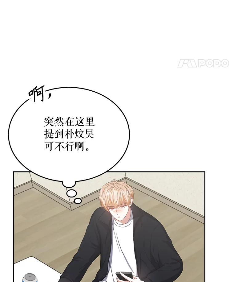 《不出道就完蛋了》34.自作自受 第32页