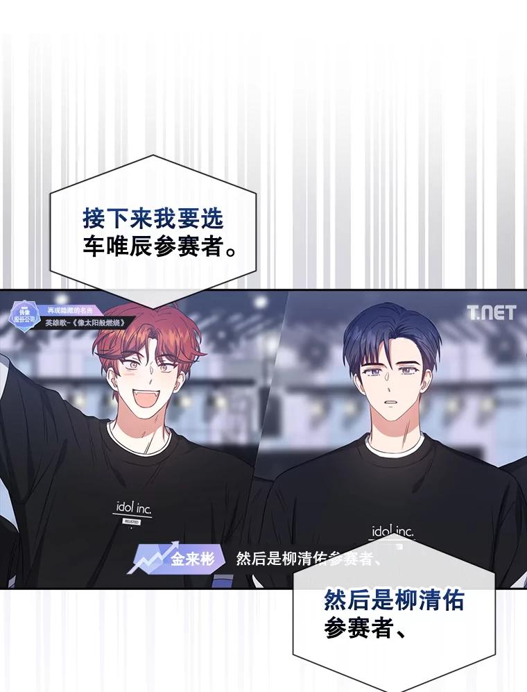 《不出道就完蛋了》34.自作自受 第51页