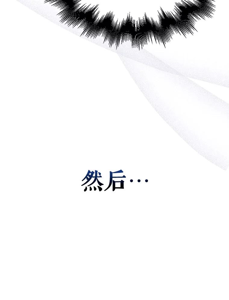 《不出道就完蛋了》34.自作自受 第77页