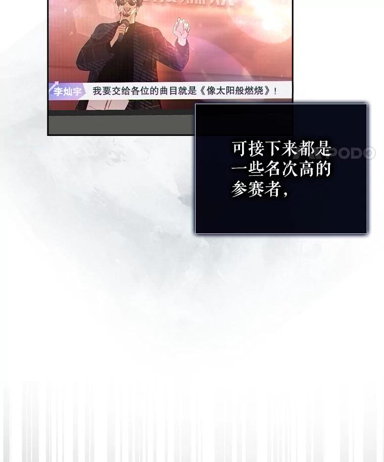 《不出道就完蛋了》34.自作自受 第39页