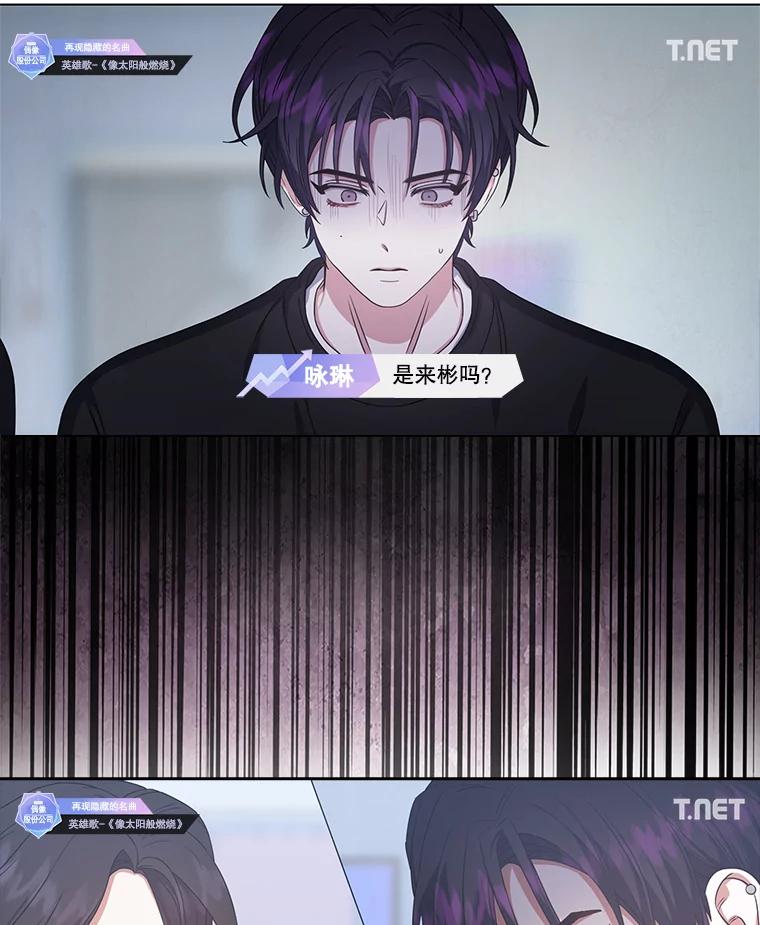 《不出道就完蛋了》34.自作自受 第60页