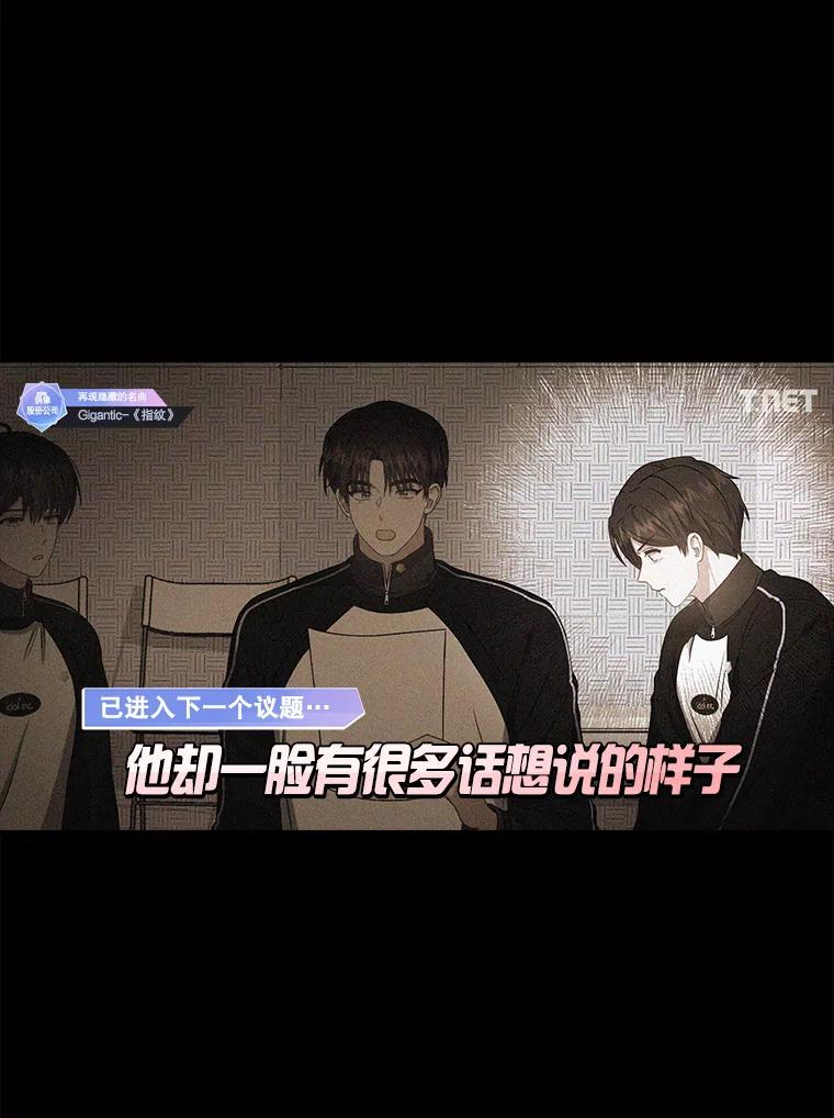 《不出道就完蛋了》34.自作自受 第15页