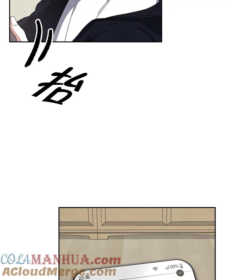 《不出道就完蛋了》34.自作自受 第64页