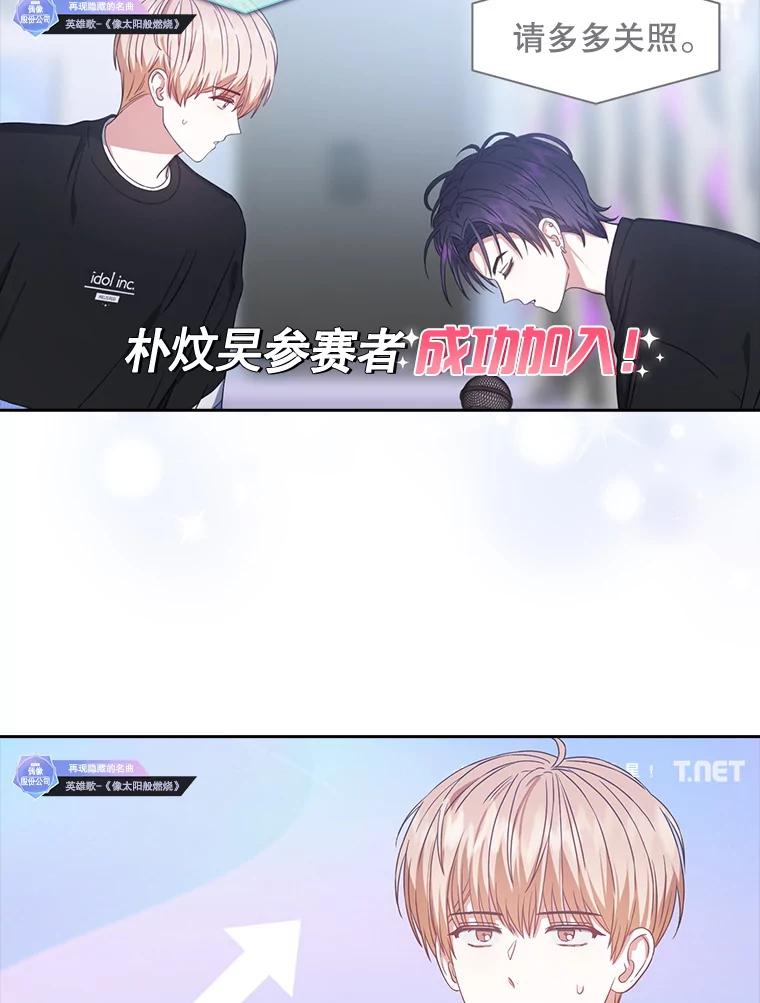 《不出道就完蛋了》34.自作自受 第47页