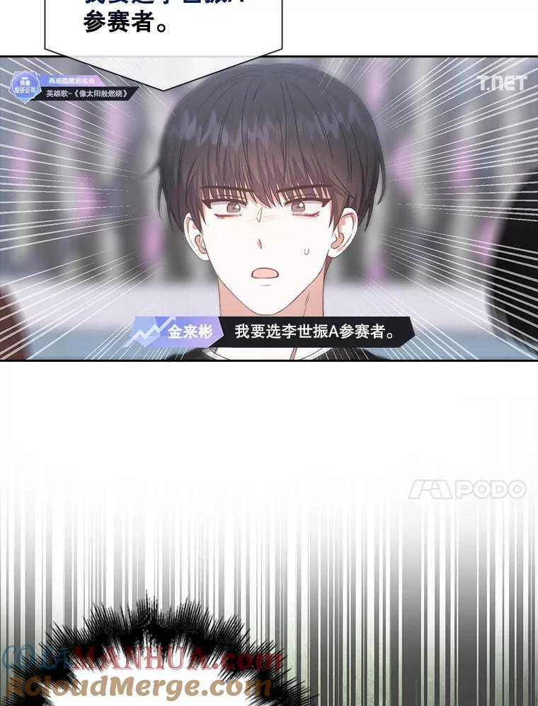 《不出道就完蛋了》34.自作自受 第55页