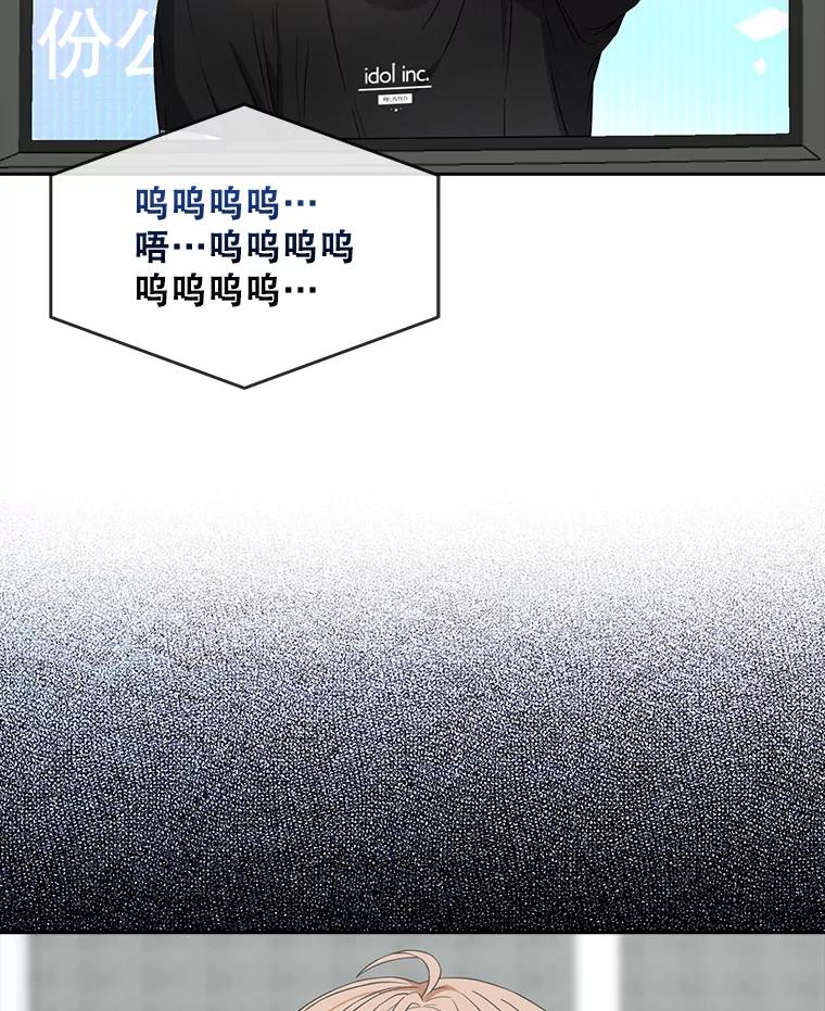 《不出道就完蛋了》34.自作自受 第2页