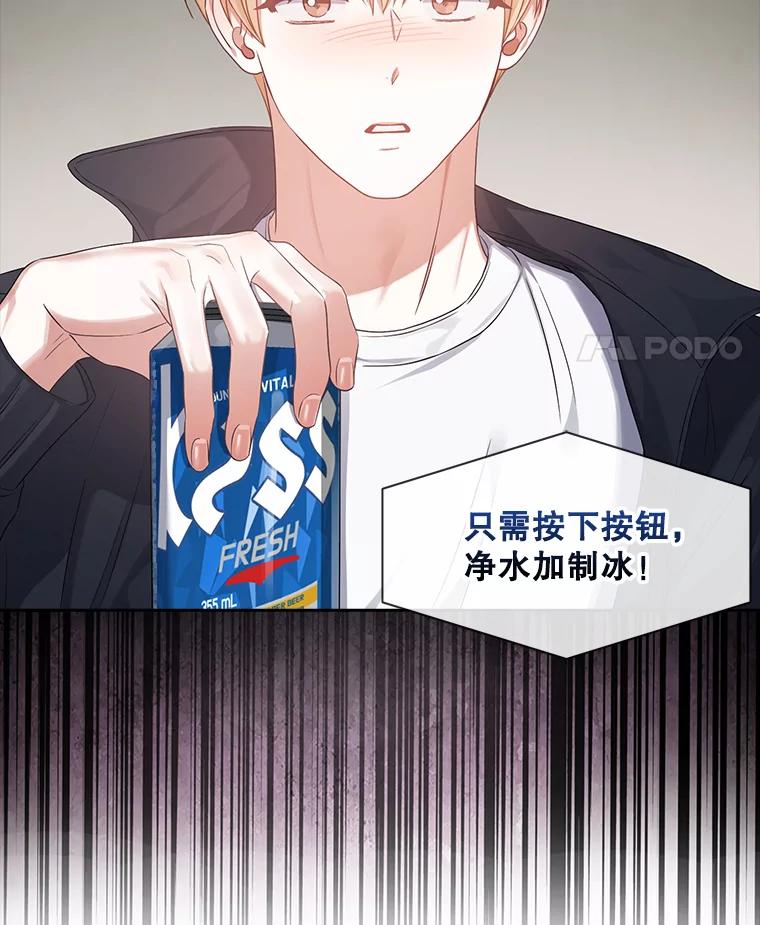 《不出道就完蛋了》34.自作自受 第62页
