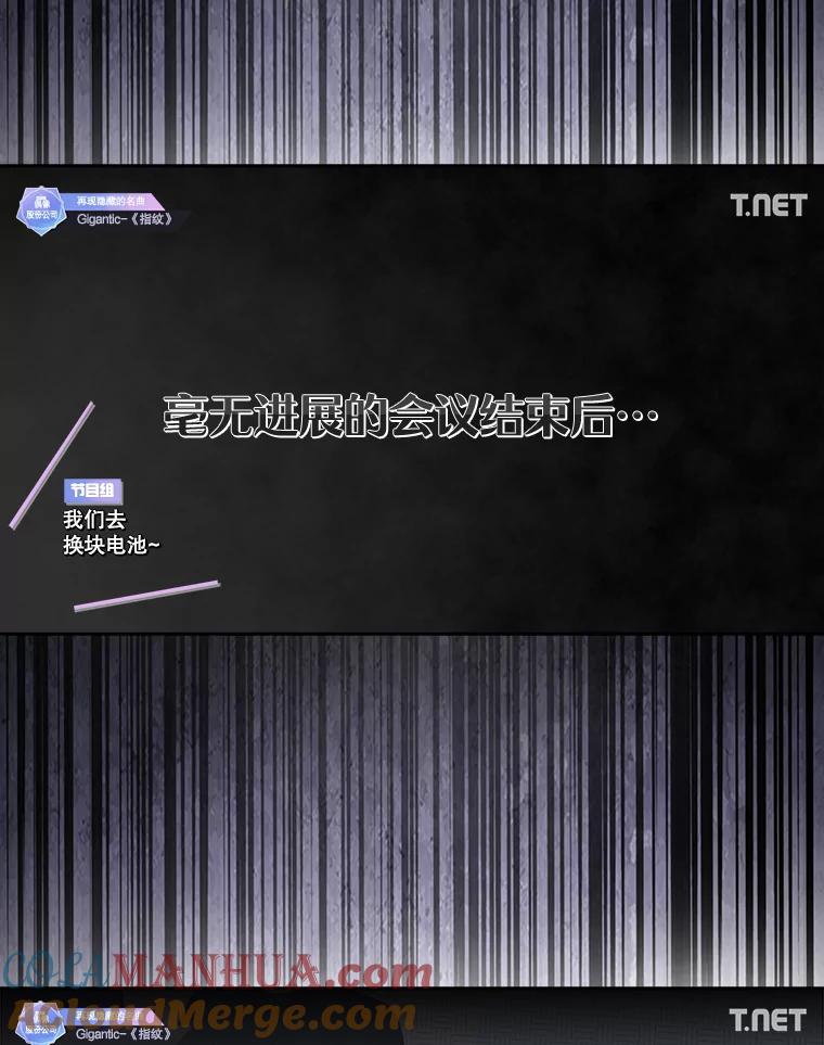 《不出道就完蛋了》34.自作自受 第22页