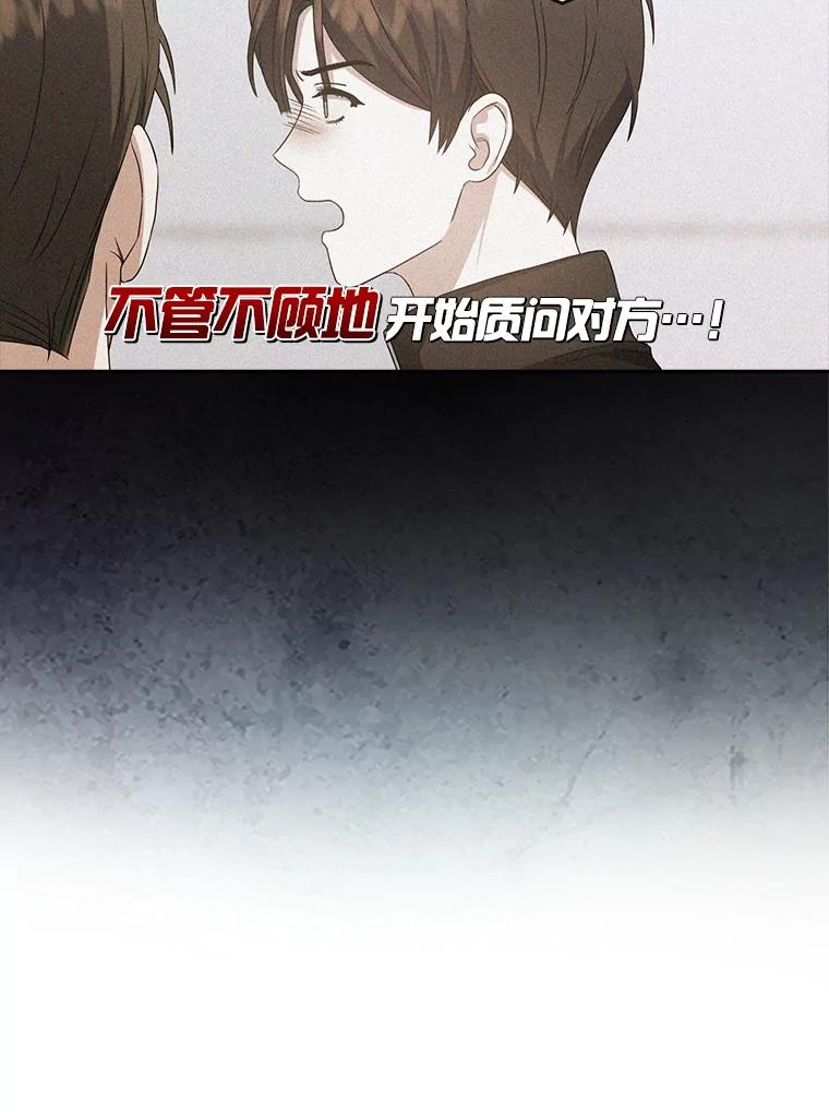 《不出道就完蛋了》34.自作自受 第18页
