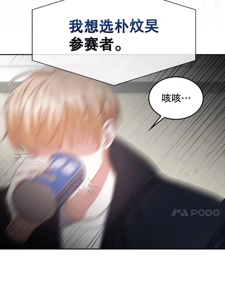 《不出道就完蛋了》34.自作自受 第42页
