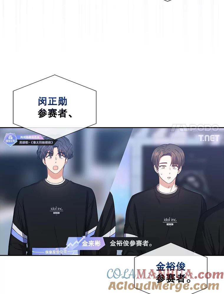 《不出道就完蛋了》34.自作自受 第52页