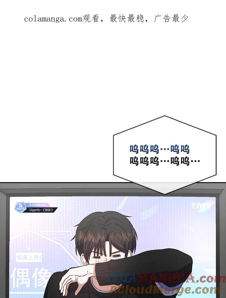 《不出道就完蛋了》34.自作自受 第1页