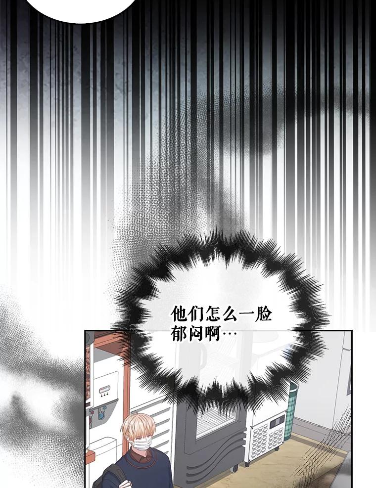 《不出道就完蛋了》35.大逆转 第98页
