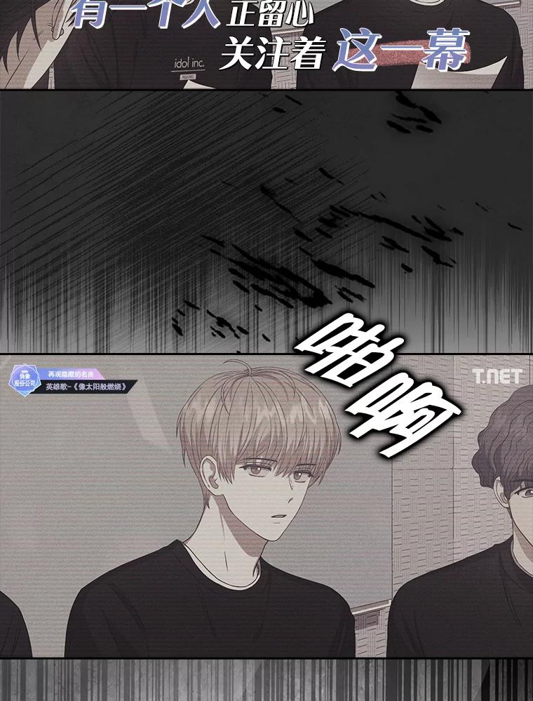 《不出道就完蛋了》35.大逆转 第6页