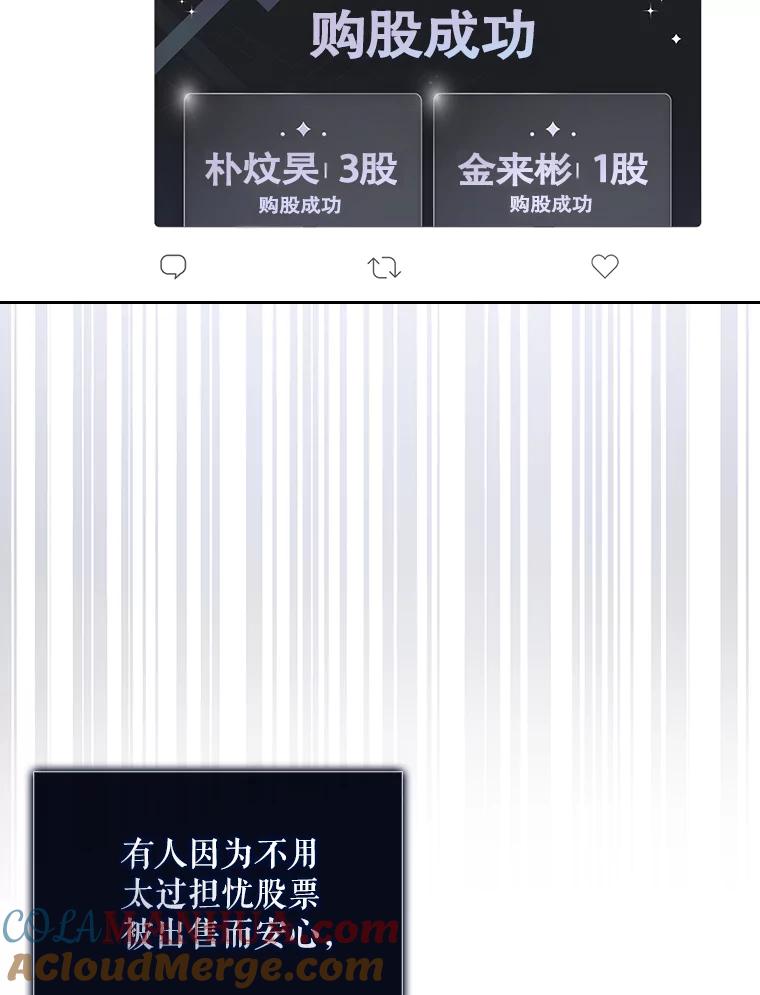 《不出道就完蛋了》35.大逆转 第65页