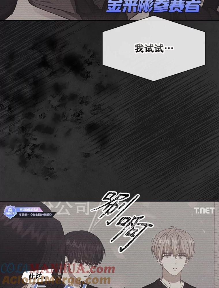 《不出道就完蛋了》35.大逆转 第5页