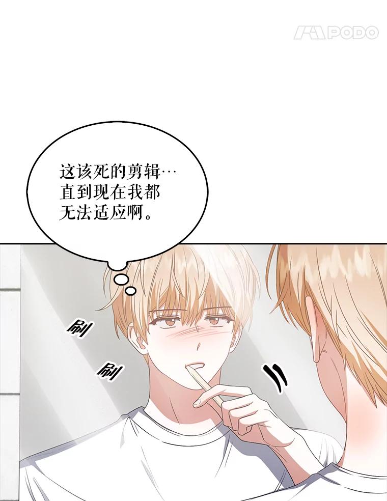 《不出道就完蛋了》35.大逆转 第35页