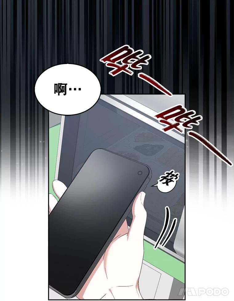 《不出道就完蛋了》35.大逆转 第55页